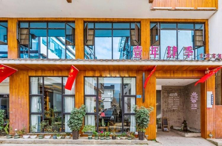 All Seasons Lodge Zhangjiajie Zewnętrze zdjęcie